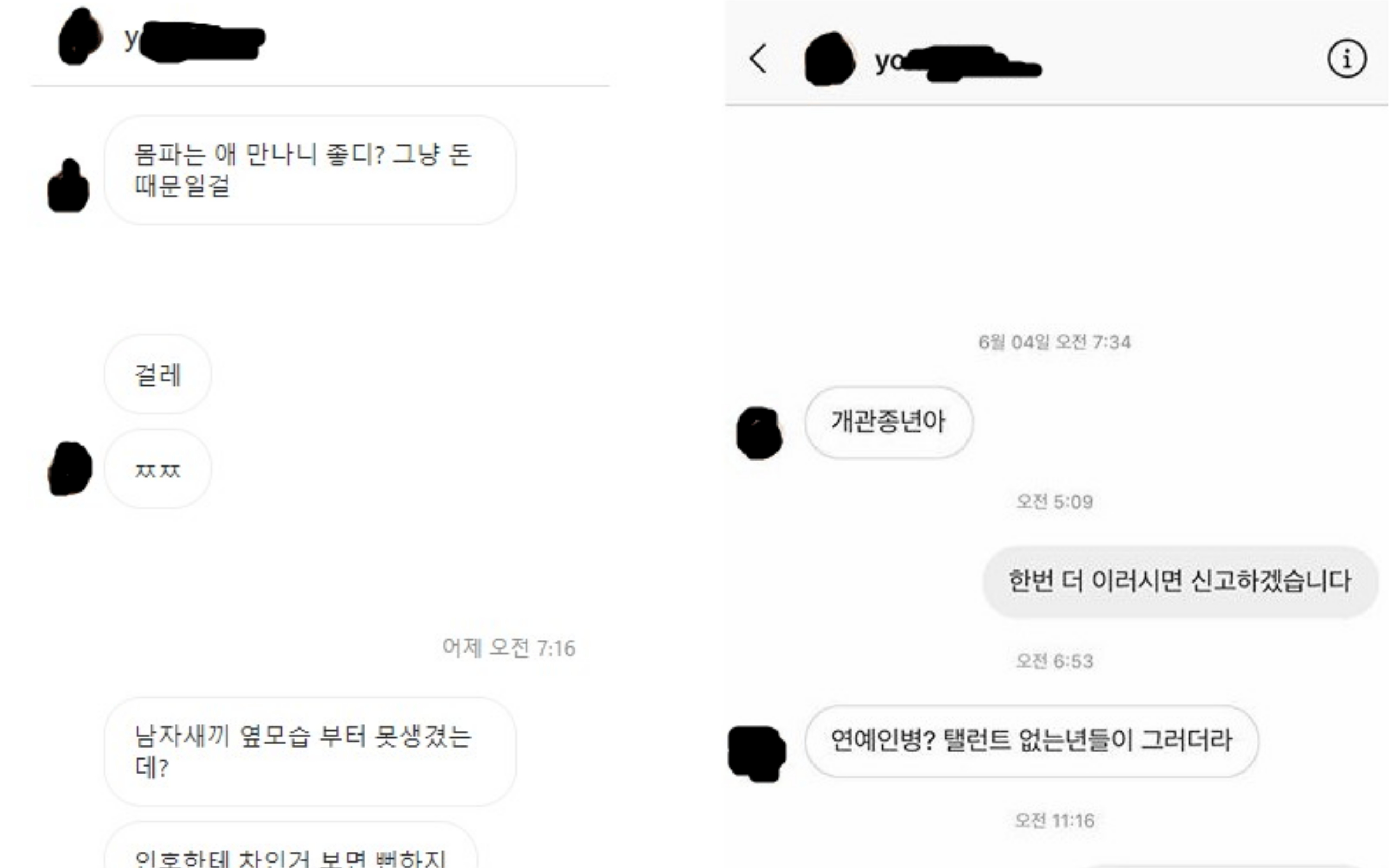 網友比對發現攻擊朴素恩的酸民和攻擊「AOA」珉娥的應該是同一人。（翻攝網路）
