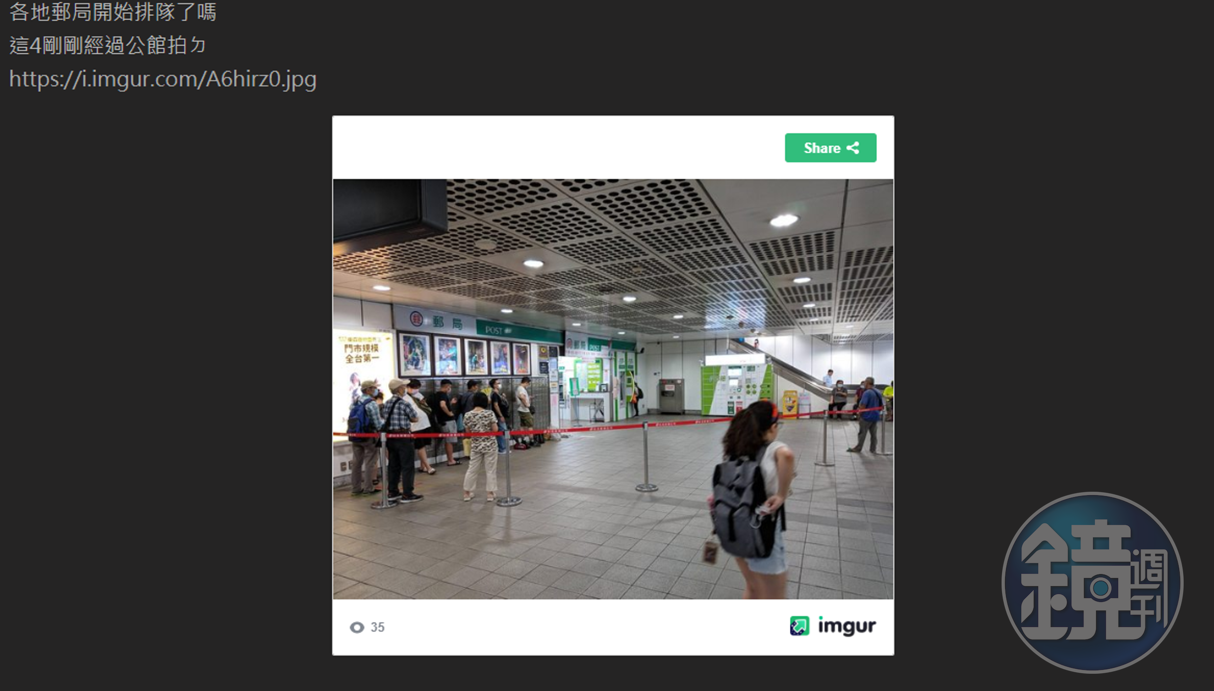 不少年輕人在公館郵局前排隊領取振興三倍券。（翻攝PTT）