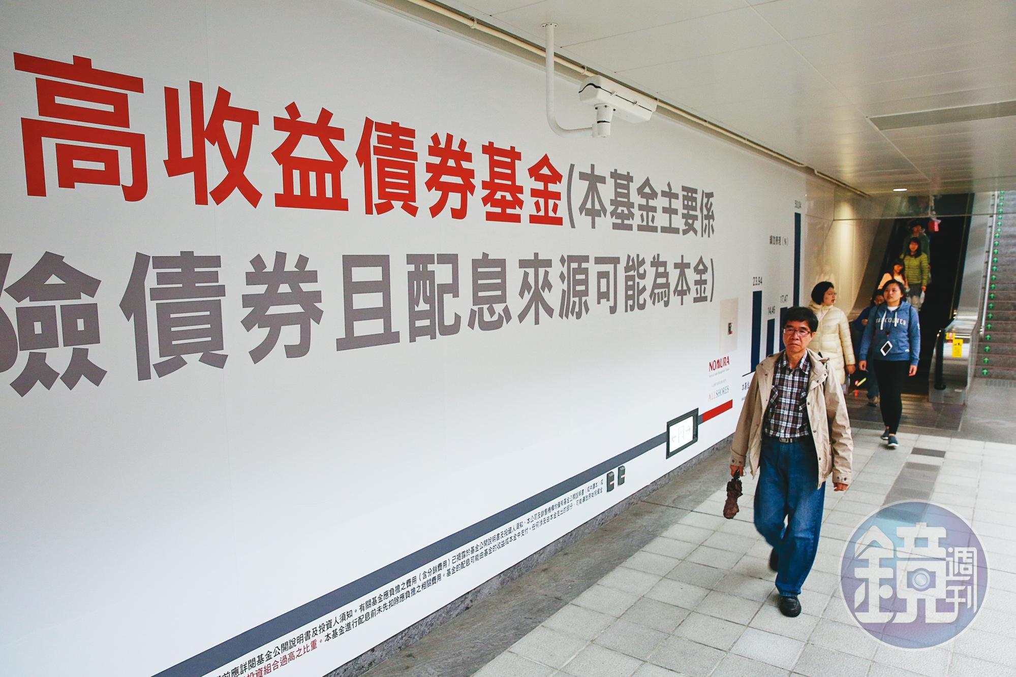 高齡化趨勢下，退休理財需求龐大，高配息基金成了當紅投資聖品。