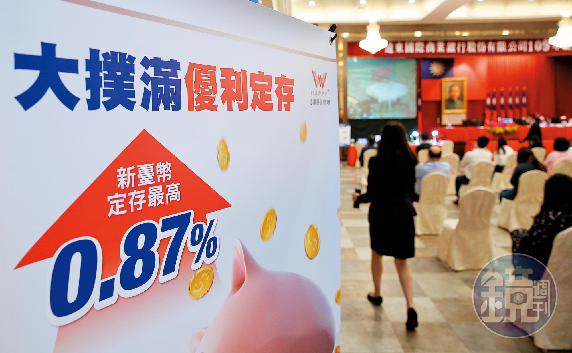 進入微利時代，定存族為了自救，改擁抱其他理財工具。