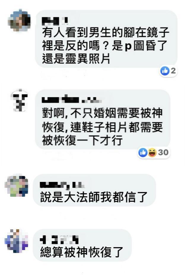 梁文音與老公的放閃照,讓網友議論紛紛:「男生的鞋子和身體是相反方向? 好詭異。」「說是《大法師》我都信了!」 (翻攝自臉書)