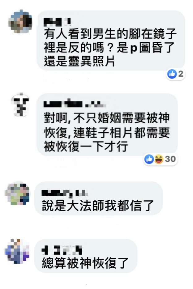梁文音與老公的放閃照,讓網友議論紛紛:「男生的鞋子和身體是相反方向? 好詭異。」「說是《大法師》我都信了!」 (翻攝自臉書)