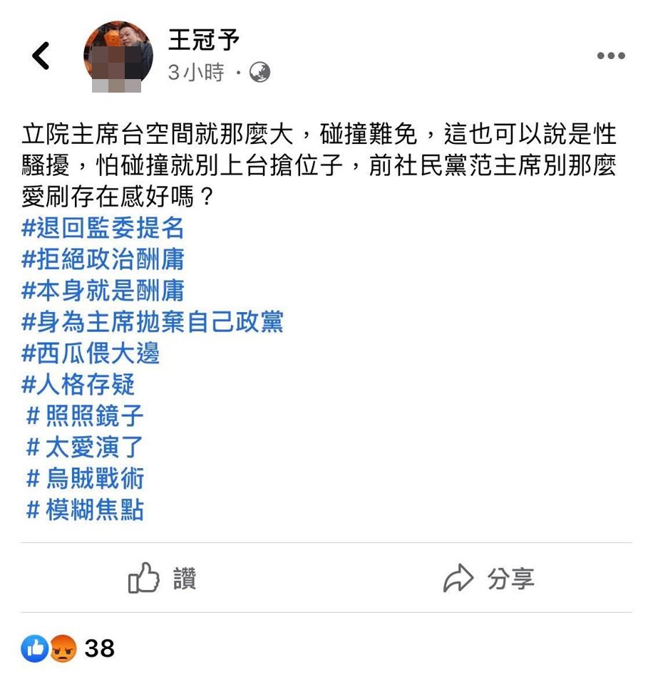 陳雪生辦公室主任發文要范雲照照鏡子,挨轟後刪文。(翻攝自范雲粉絲專頁)