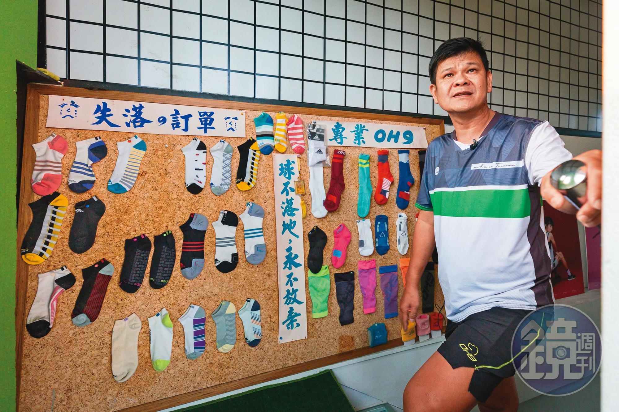 門市有面牆被布置成「失落的訂單」,放滿李東林曾經幫愛迪達代工的襪子,他用來提醒自己一定要走品牌路。