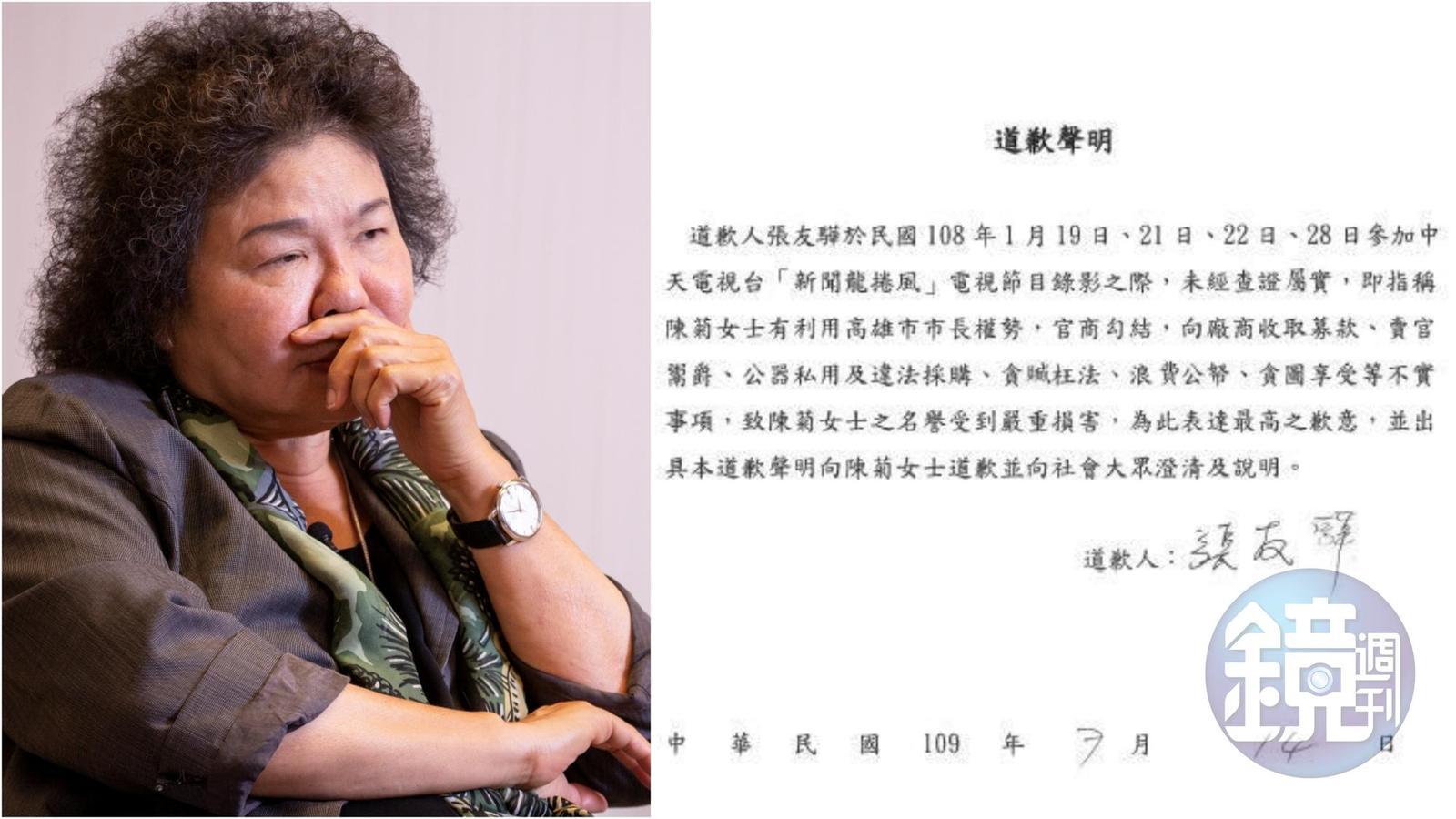 陳菊(本刊資料照)為捍衛清白提告張友驊,張於14日發出道歉聲明(翻攝陳菊臉書)。