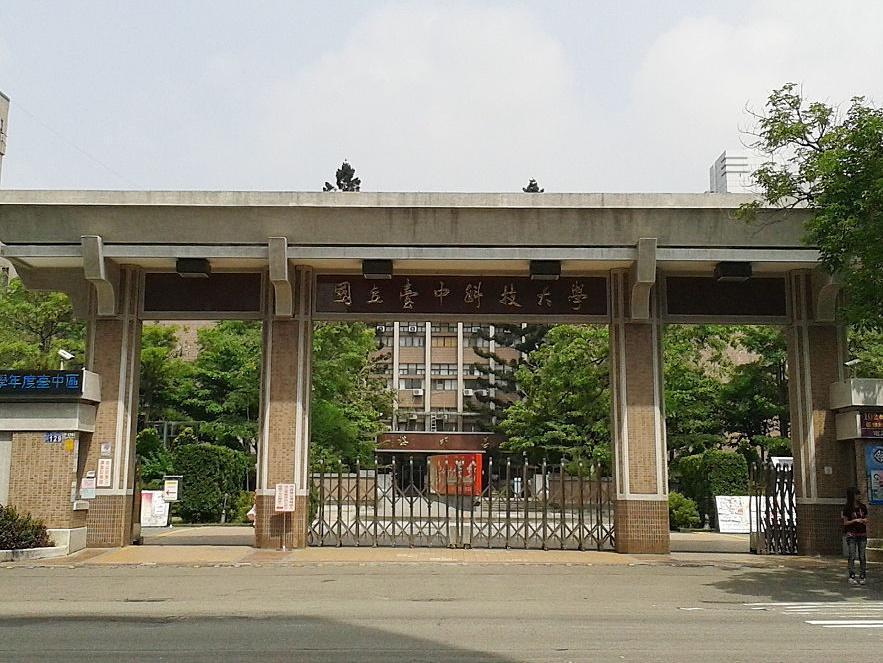 國立台中科技大學今年畢業證書英文單字印錯,校方將換發。(Wiki/Neillin1202)