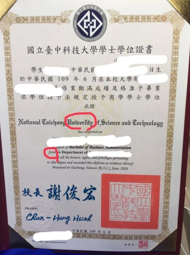 國立台中科技大學今年畢業證書英文字寫錯,校方將換發。(翻攝自Dcard)
