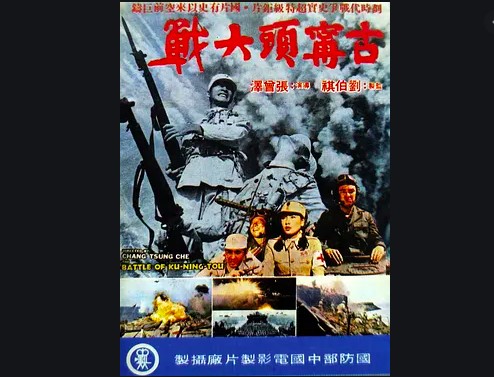 《古寧頭大戰》當年在台灣賣座開紅盤，在該片發行公司工作的江泰暾也領到分紅。 （翻攝自騰訊視頻）