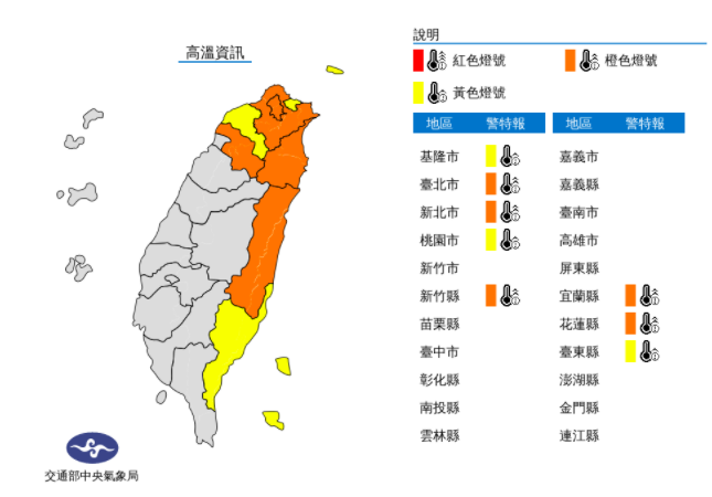 氣象局發布高溫警報。（氣象局提供）