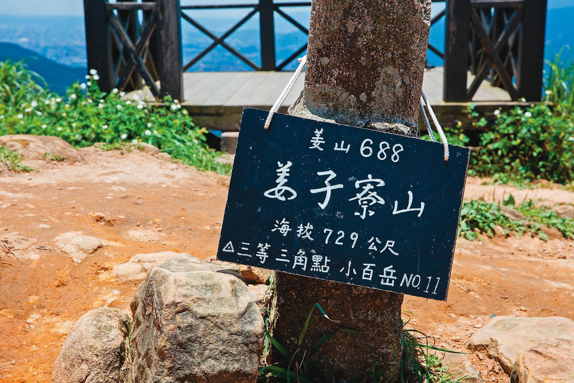 姜子寮山是基隆是制高點,海拔729公尺。