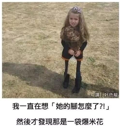 照片中的陳妍希竟然「沒腳」？網友議論紛紛：「好毛！」「嚇死我了！」也有人懷疑「很像那個爆米花梗（哏）圖」。（翻攝自Dcard） 