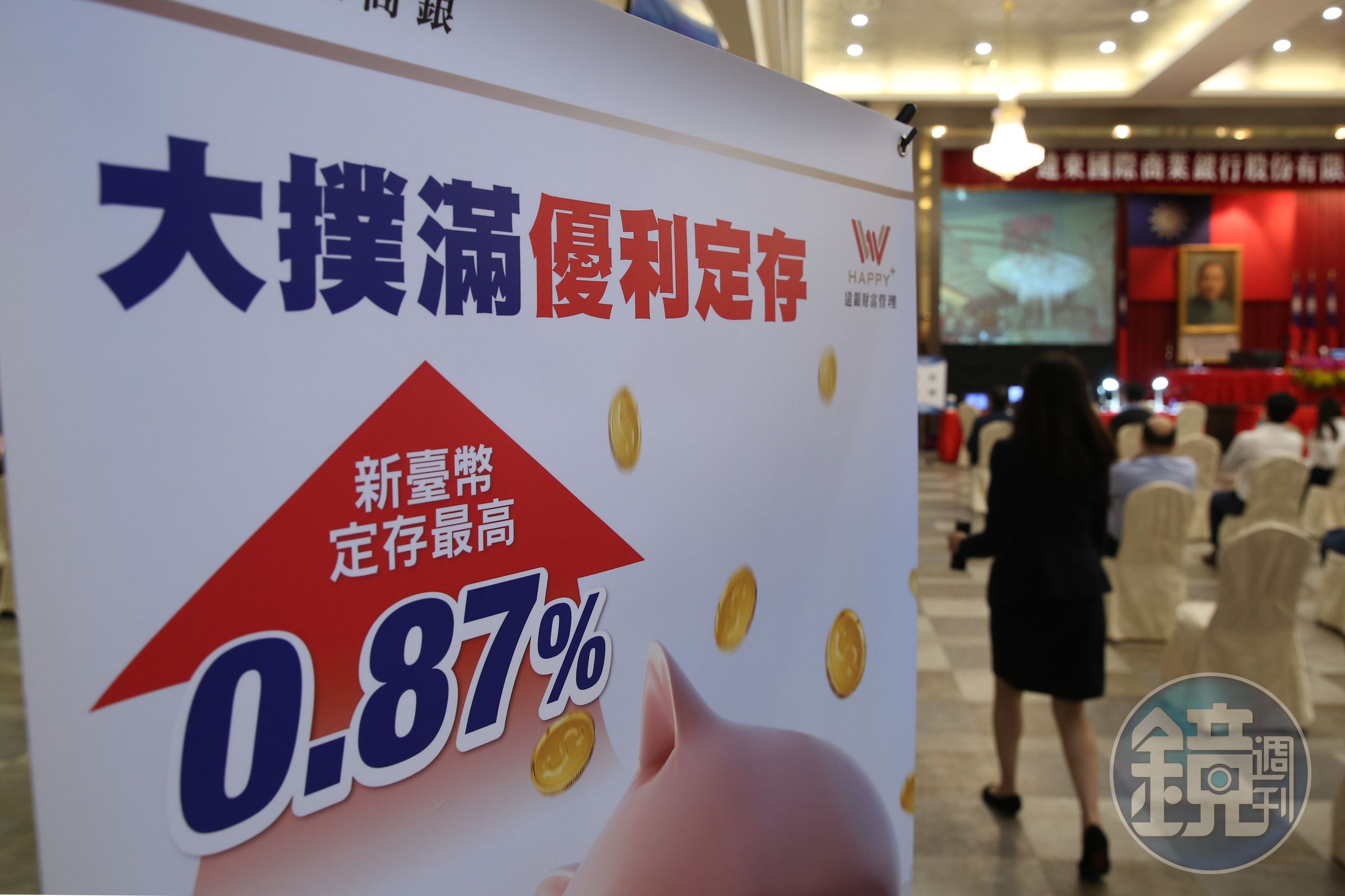 銀行利率環境惡劣，定存族為了自救，近幾年熱烈擁抱高配息理財工具。