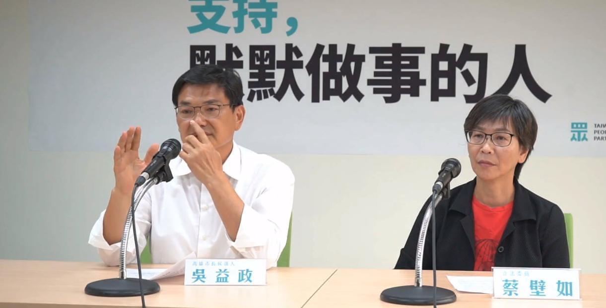 民眾黨高雄市長候選人吳益政（左）在記者會上，原本被要求評論為何陳菊不適任監察院長，最後卻改口表示「永遠尊重她的選擇」。（翻攝自蔡壁如臉書）