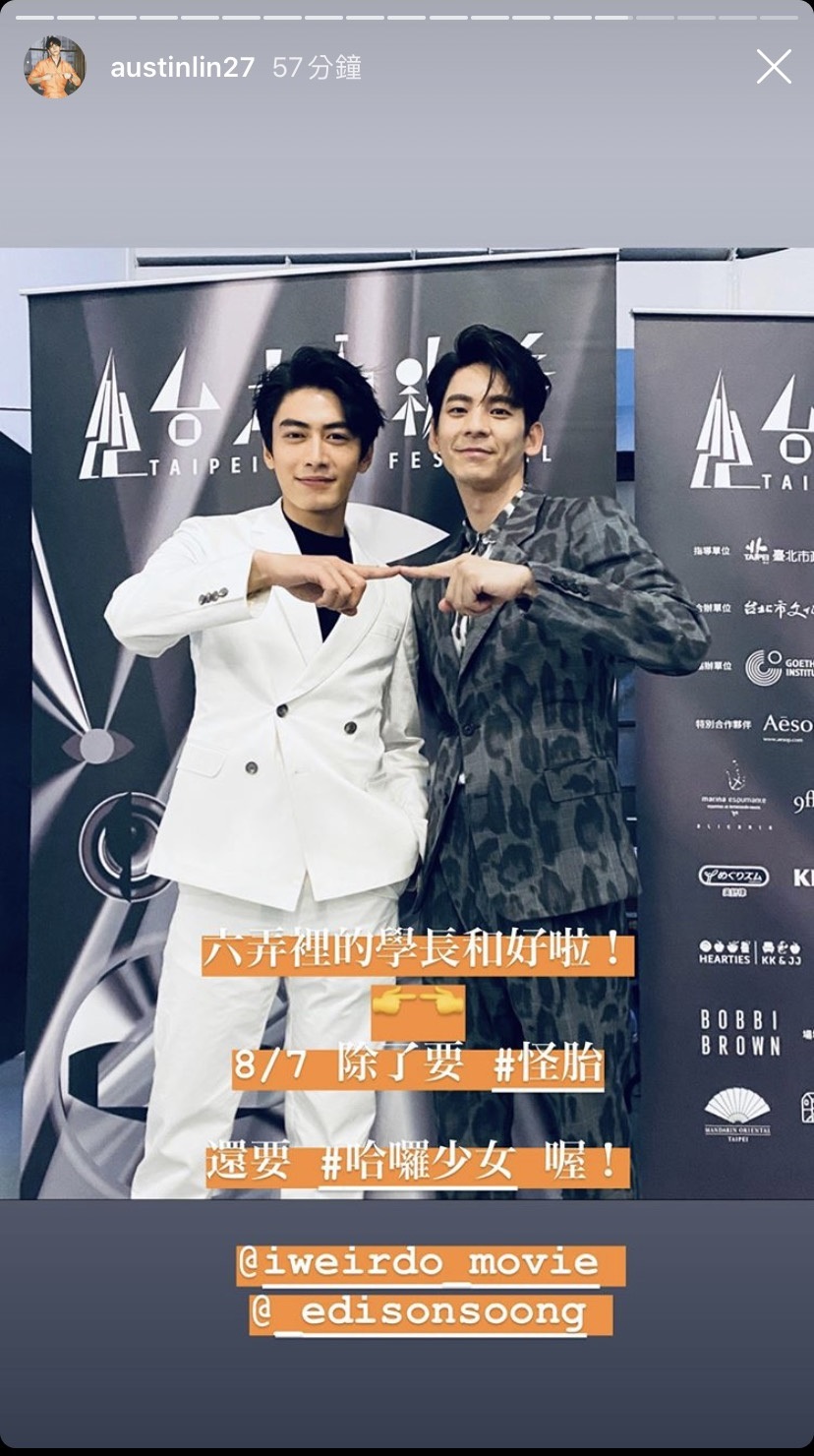 林柏宏與宋柏緯日前在台北電影節活動相遇，兩人新作同期上映，但林柏宏仍大方推薦《哈囉少女》。