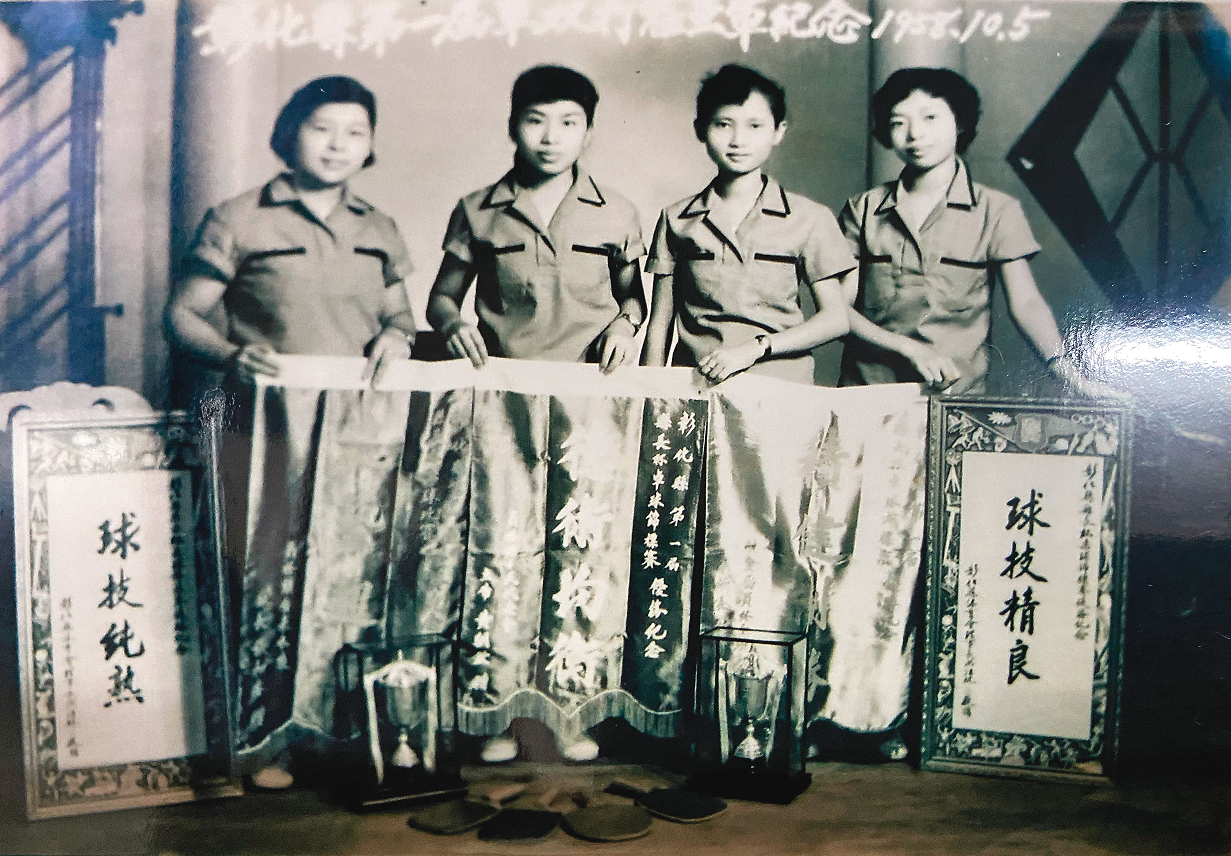 ↑1958年林白菊（左1）參加彰化縣第一屆桌球單雙打賽留影。（林白菊提供）
