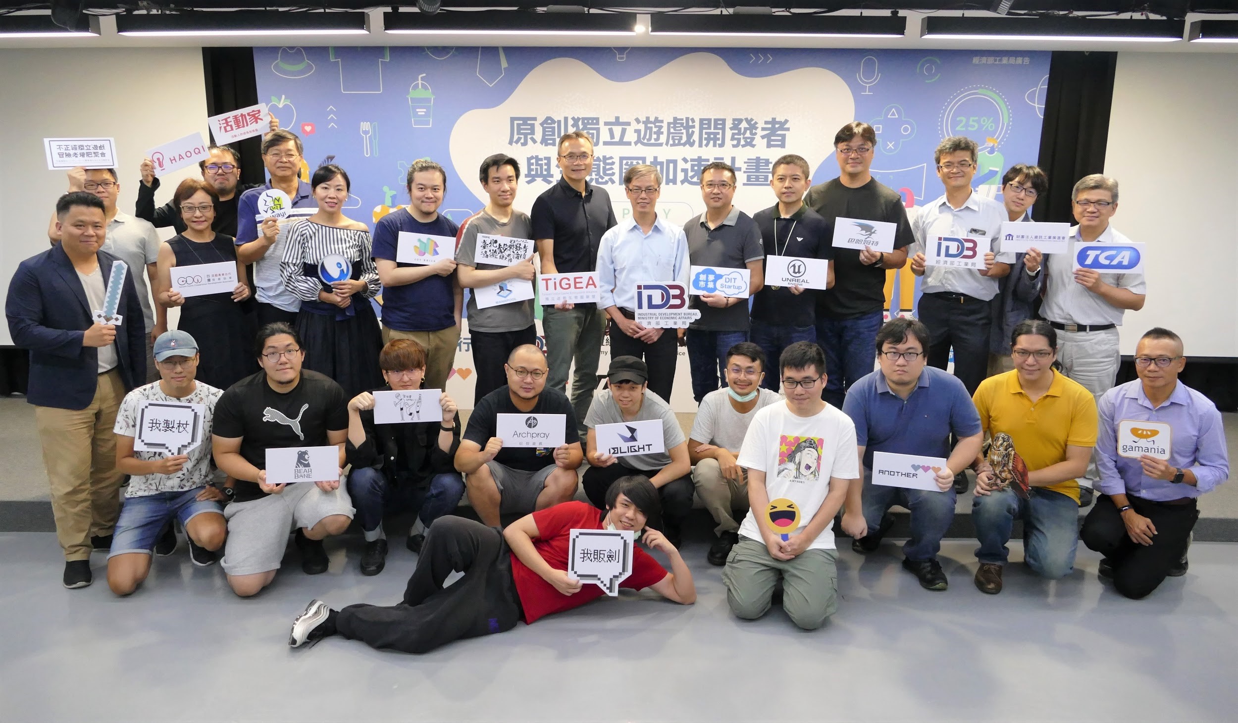 創夢市集舉辦「原創獨立遊戲開發者與生態圈加速計畫」發布茶會,邀集產官各界與台灣獨立遊戲開發團隊與會(創夢市集提供)