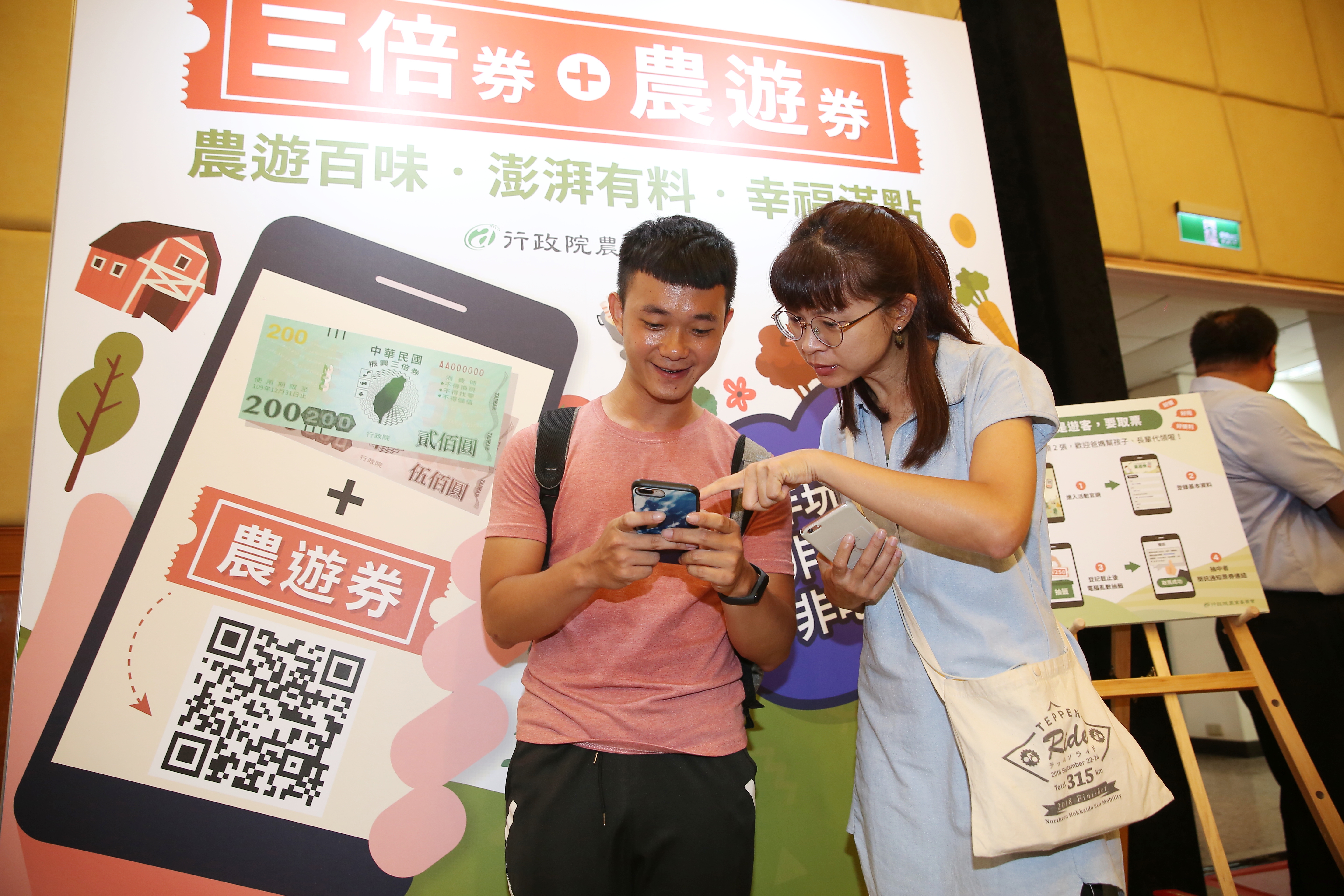 振興三倍券15日正式開放領取，四大部會也加碼推出振興方案，農委會有「農遊券」。