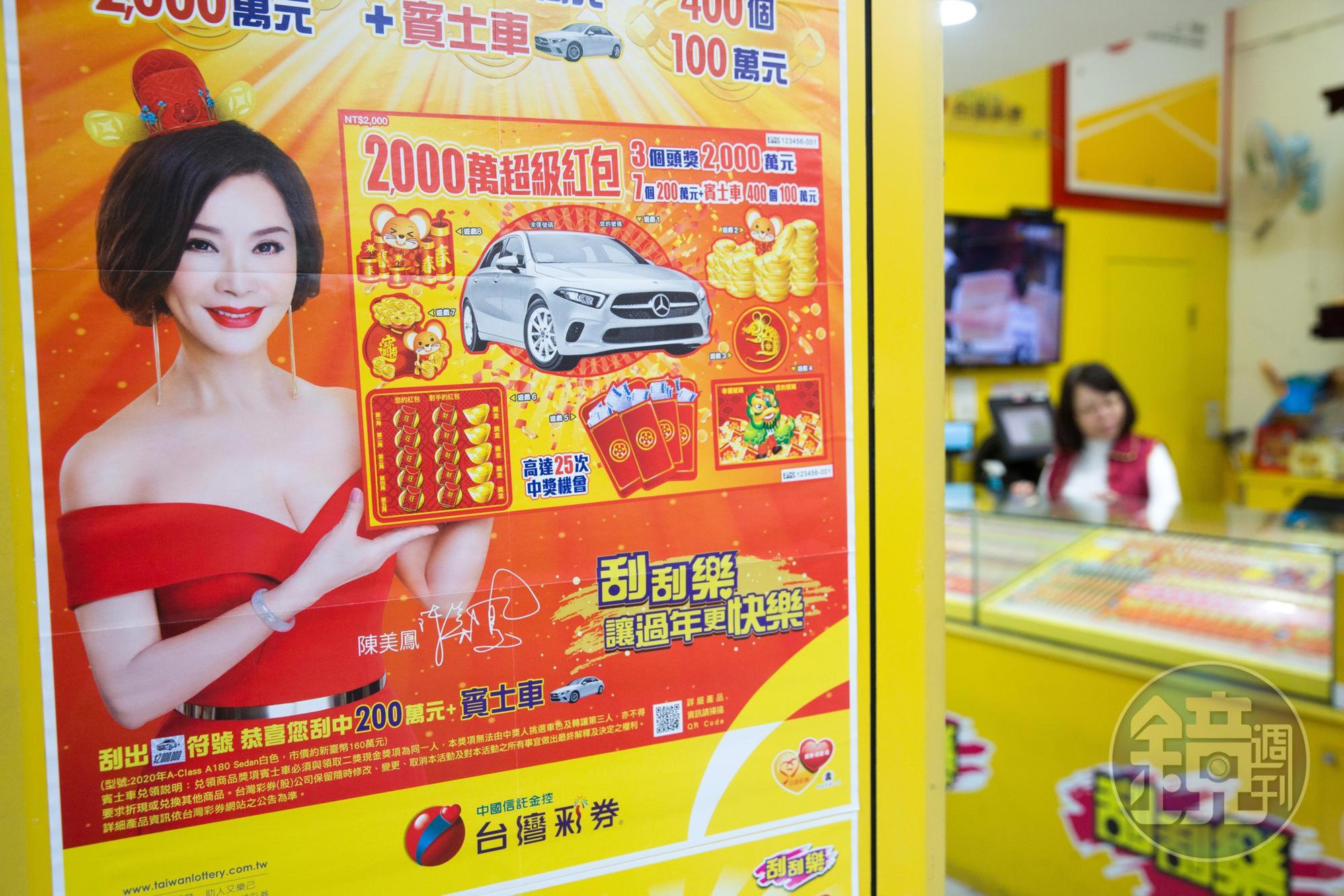 威力彩頭獎獎金衝上今年新高，有望突破20億。
