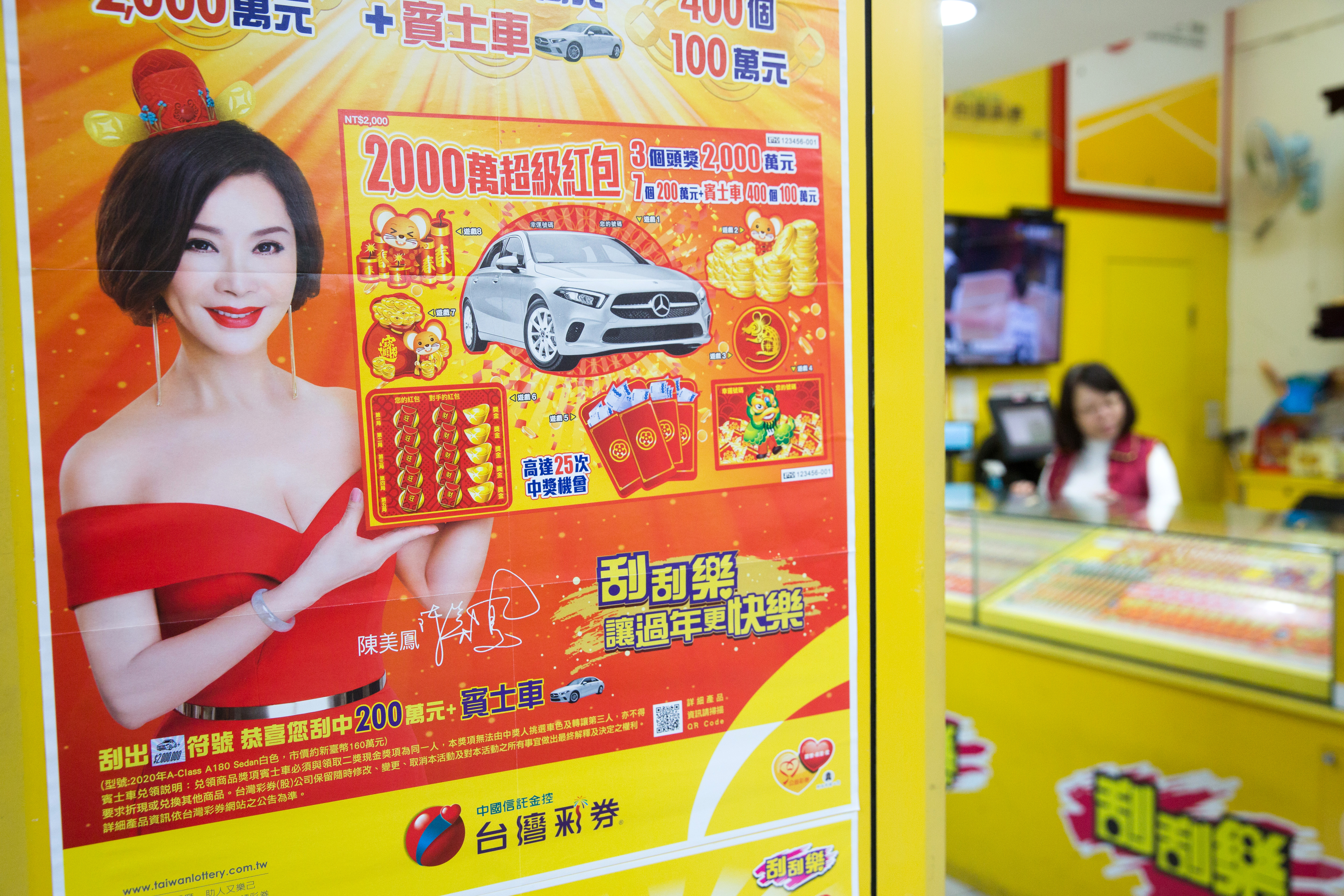 威力彩頭獎獎金衝上今年新高，有望突破20億。