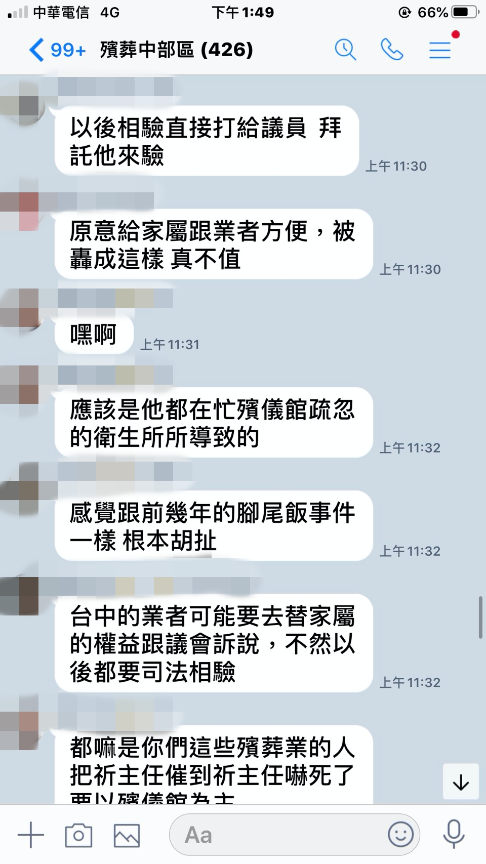 殯葬業者群組一直為「搶屍醫師」祁穎思叫屈。(讀者提供)