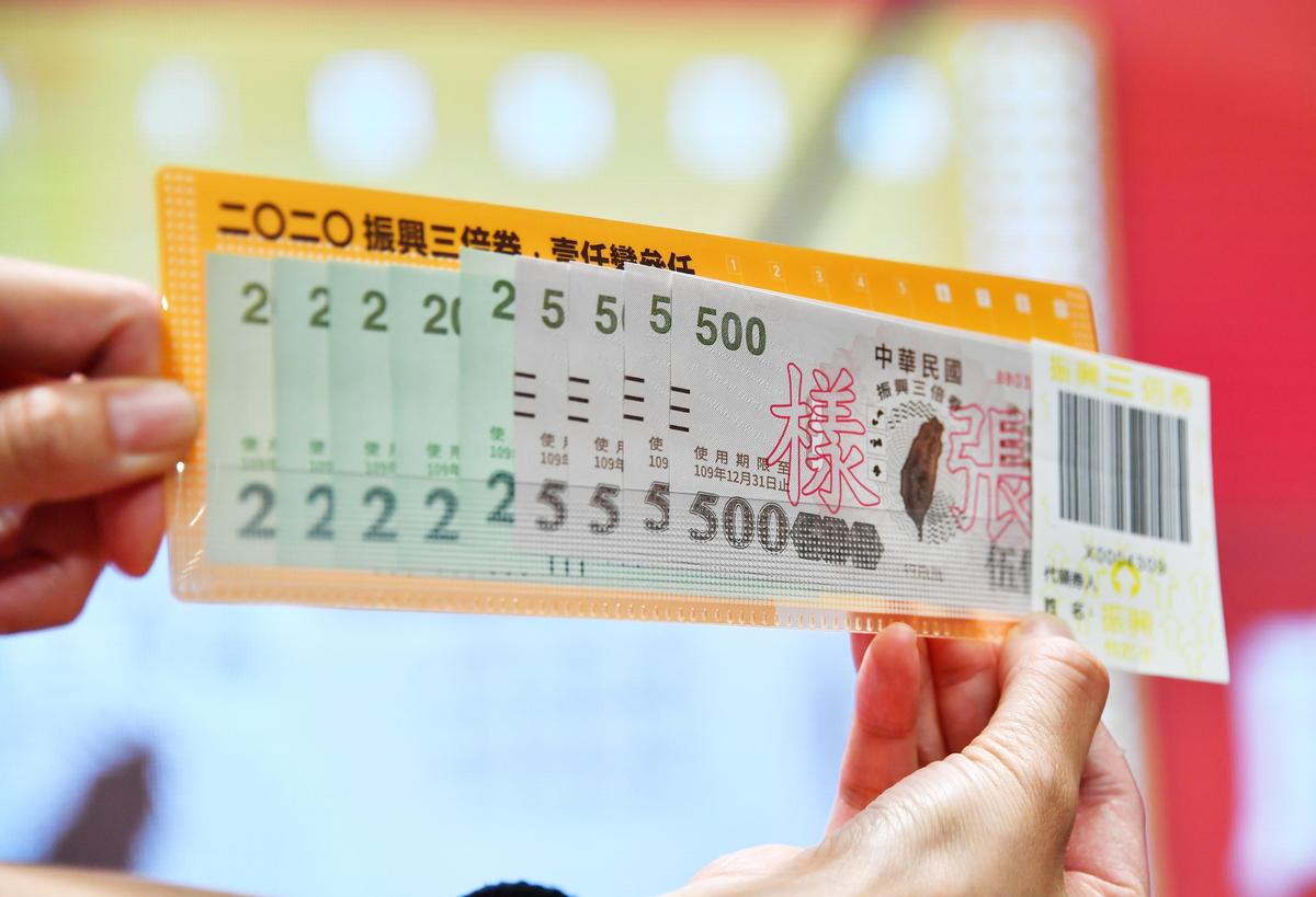 鄉民好奇三倍券信封內的塑膠片是做什麼用的？（行政院提供）