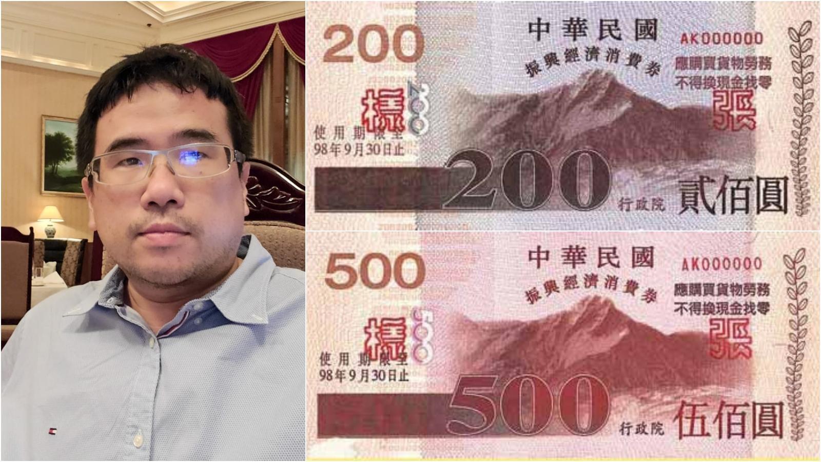 球評石明謹回憶當年協助發放消費券的過程,有諸多限制和狀況。(翻攝自石明謹臉書/維基百科)