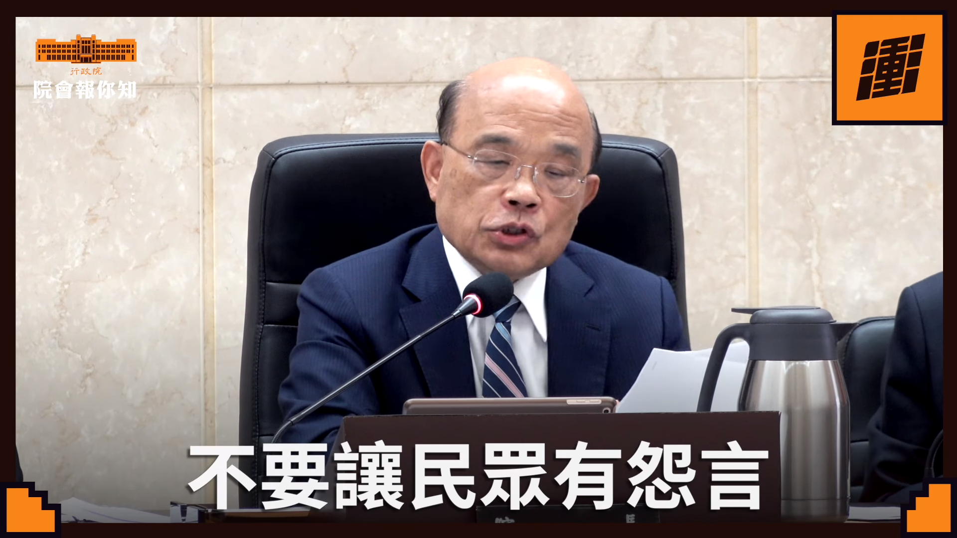 蘇貞昌承諾會提供更好的服務。（翻攝蘇貞昌臉書）