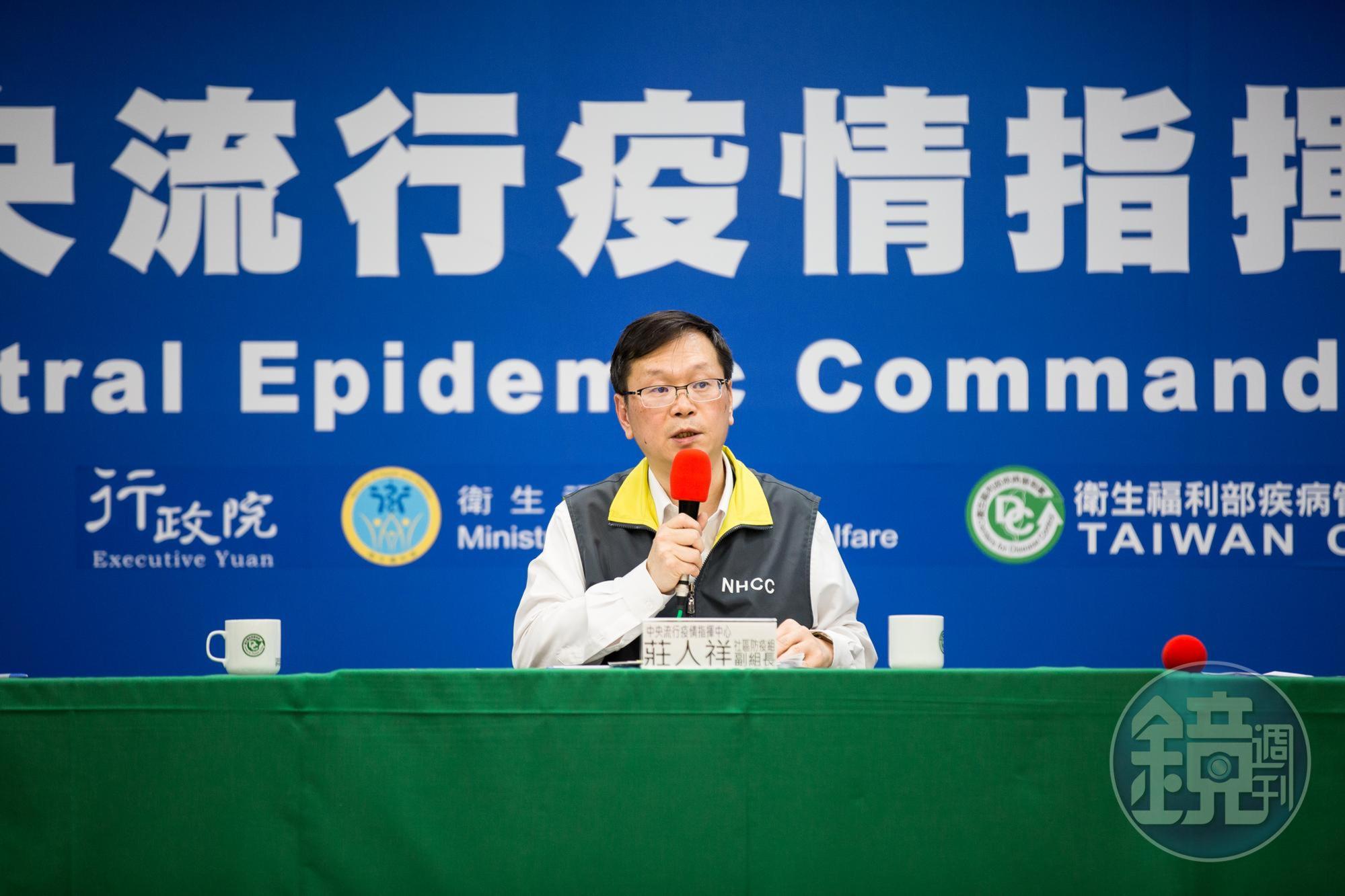 中央流行疫情指揮中心，今召開臨時記者會。（本刊資料照）