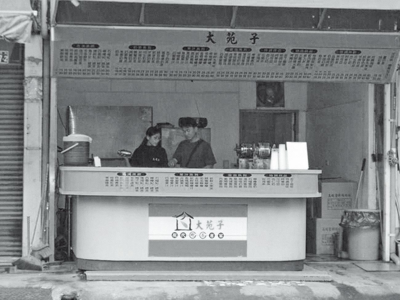 2001年創立的第一間大苑子,只是彰化員林路邊小店。(大苑子提供)