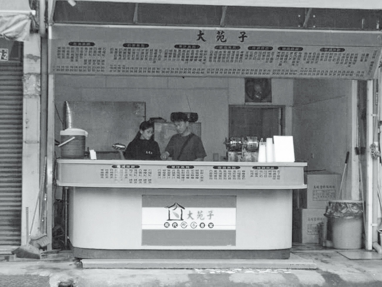 2001年創立的第一間大苑子,只是彰化員林路邊小店。(大苑子提供)