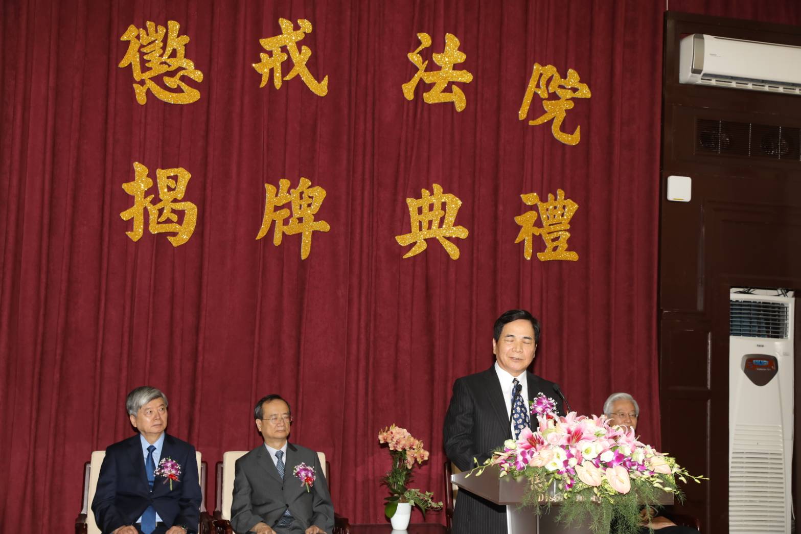 懲戒法院首任院長姜仁脩致詞表示，懲戒法院讓懲戒制度的運作名符其實。