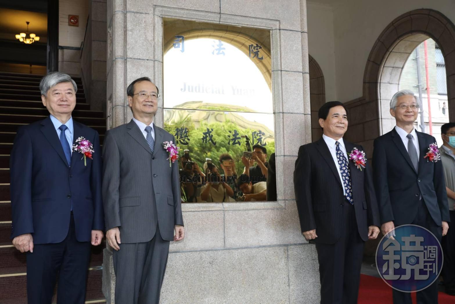 公懲法院今成立,左起司法院副院長蔡蔡烱燉、司法院長許宗力、懲戒法院院長姜仁脩、司法院祕書長林輝煌出席揭牌典禮。