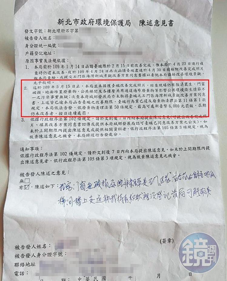 新北市城鄉局欲收彩繪費遭拒，竟找環保局以環境髒亂為由，準備對住戶開罰。（讀者提供）