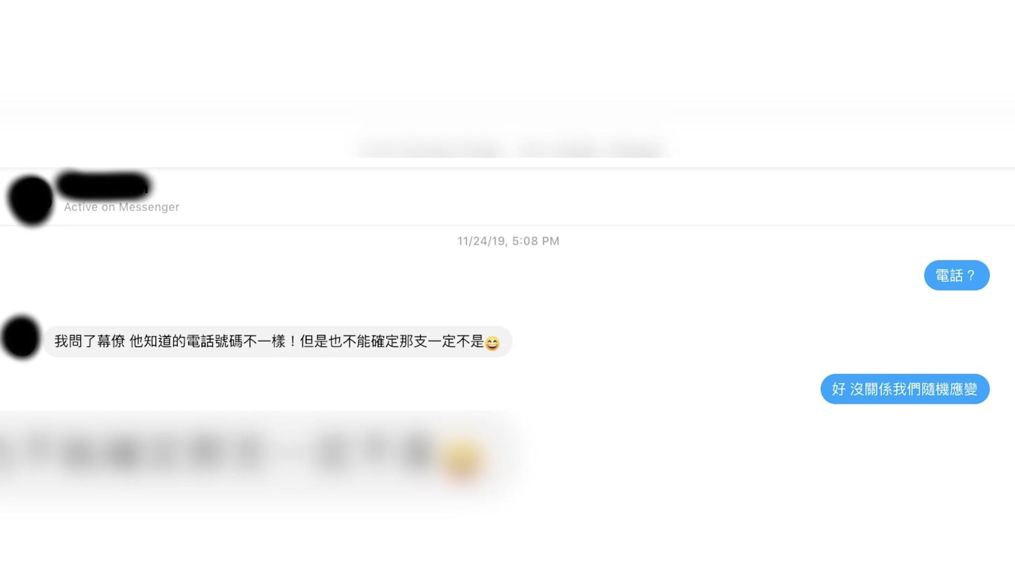 對於電話號碼的真實性,博恩表示自己也不清楚真偽,也不確定韓國瑜究竟會不會接電話。(翻攝自博恩站起來臉書)