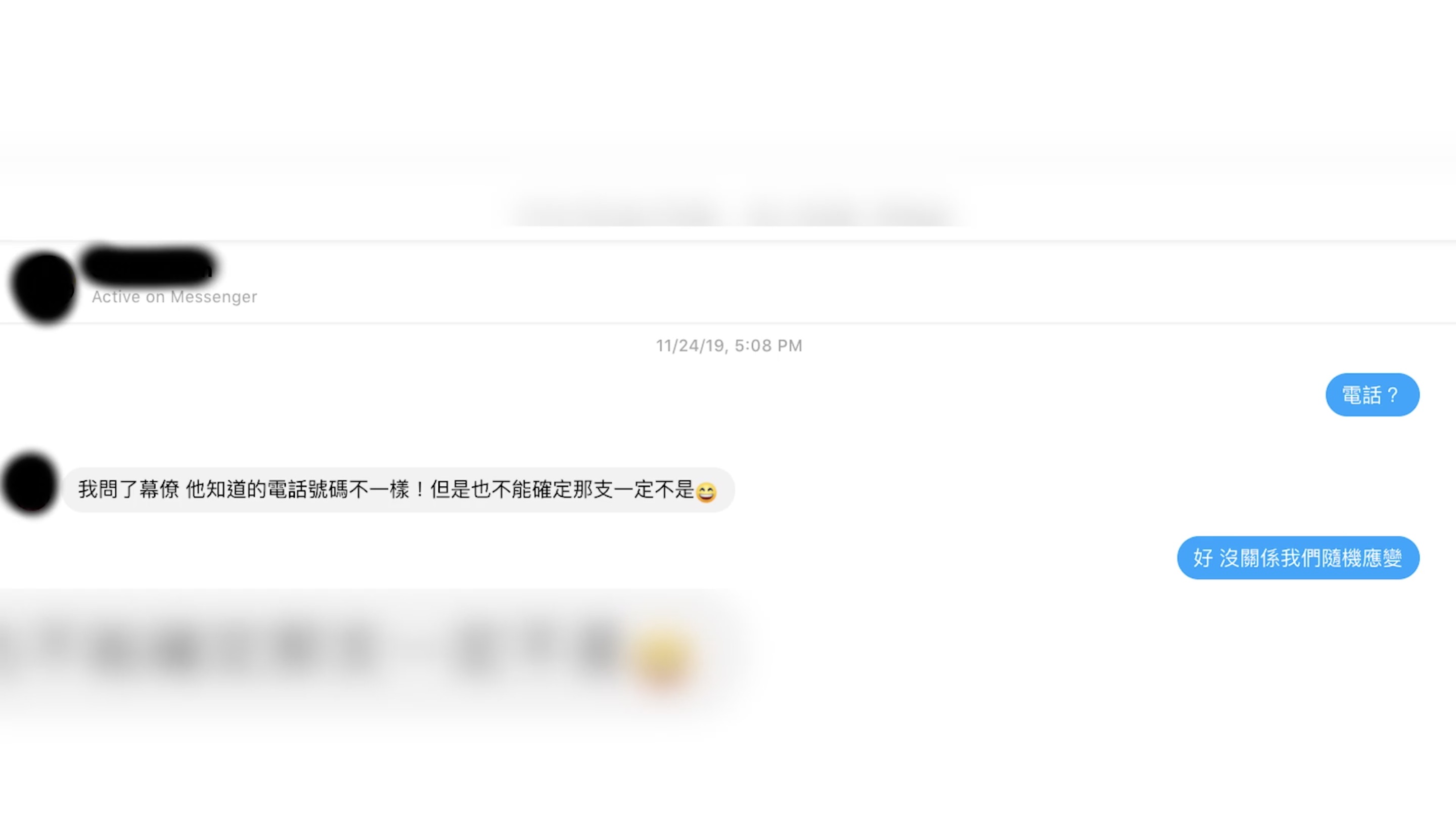 對於電話號碼的真實性,博恩表示自己也不清楚真偽,也不確定韓國瑜究竟會不會接電話。(翻攝自博恩站起來臉書)
