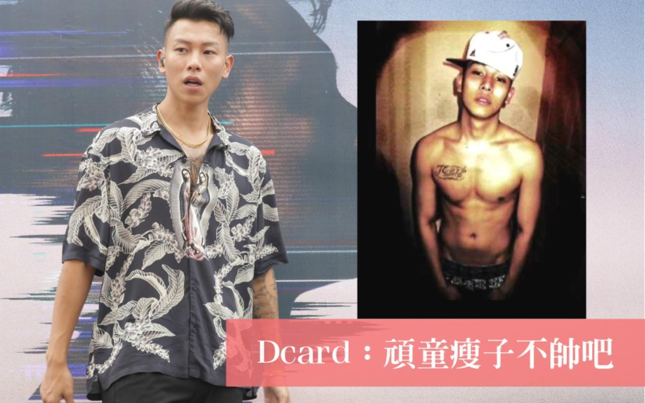 頑童瘦子近幾年成為台妹的「國民老公」,顏值與才華有目共睹,代言滿滿。
