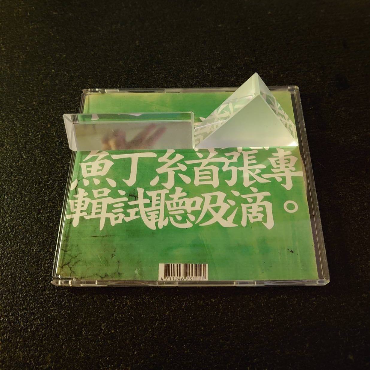 青峰在臉書同時附圖,有圖有真相「隨文附贈15年前,『魚丁糸』3個字第一次登場。」(翻攝自吳青峰臉書)