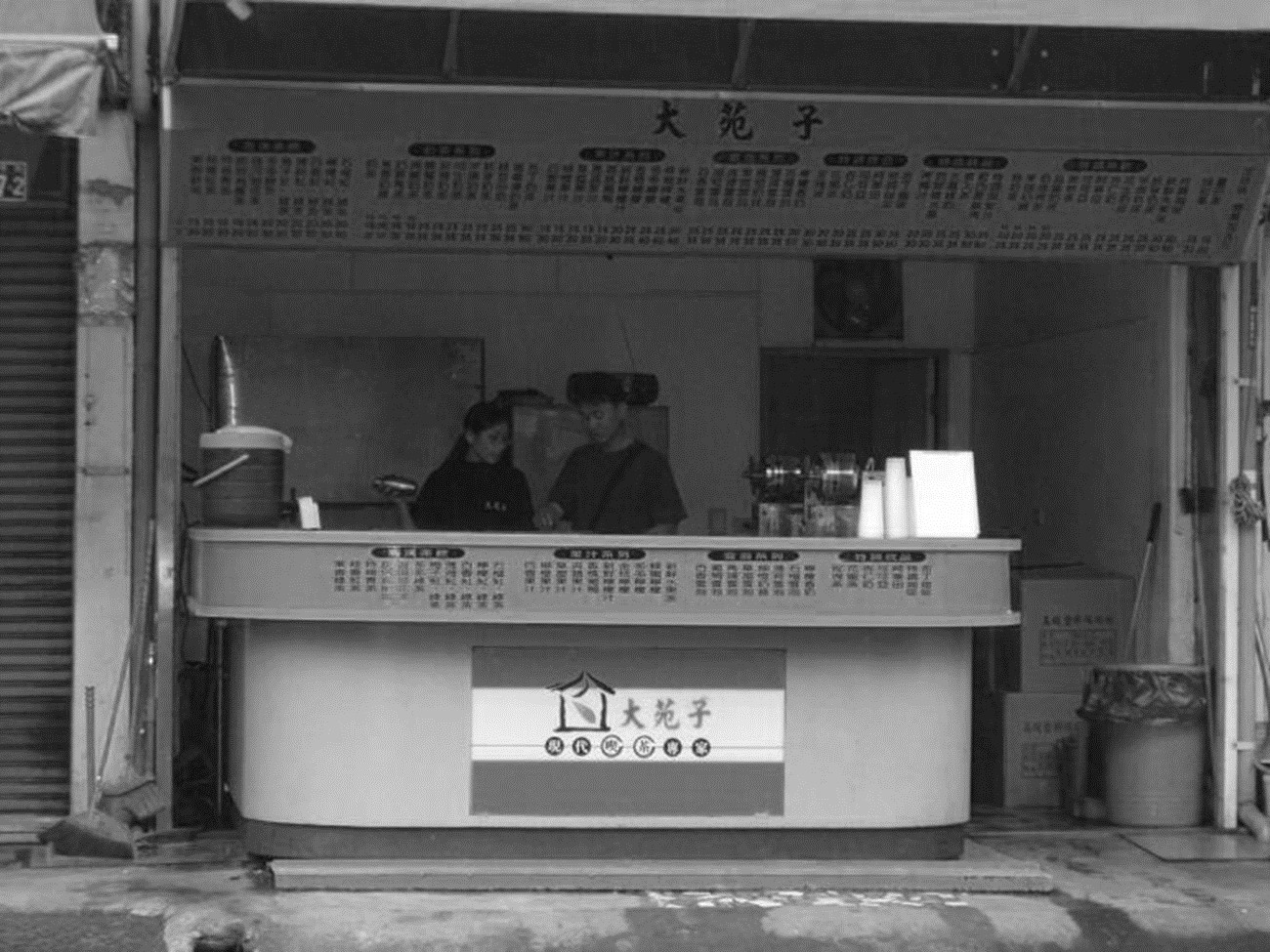 2001年邱瑞堂創立第一間大苑子，當時只是彰化員林的路邊小店。（大苑子提供）