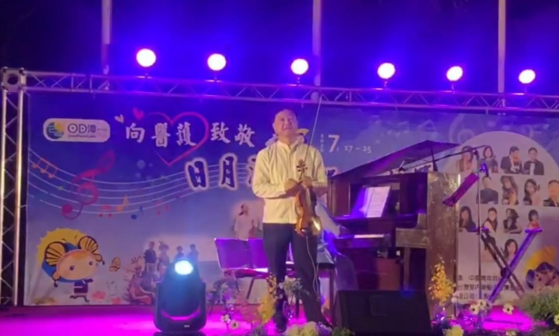 向醫護人員致敬!樂享室內樂團團長徐錫隆教授與台灣室內樂藝術推廣協會理事長廖皎含教授聯手演出,感謝第一線醫護抗疫辛勞。(翻攝自影片)