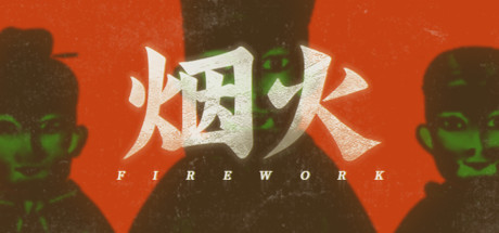 中國有遊戲製作團隊推出與《返校》極為類似的作品,引起網友討論。(翻攝Steam)