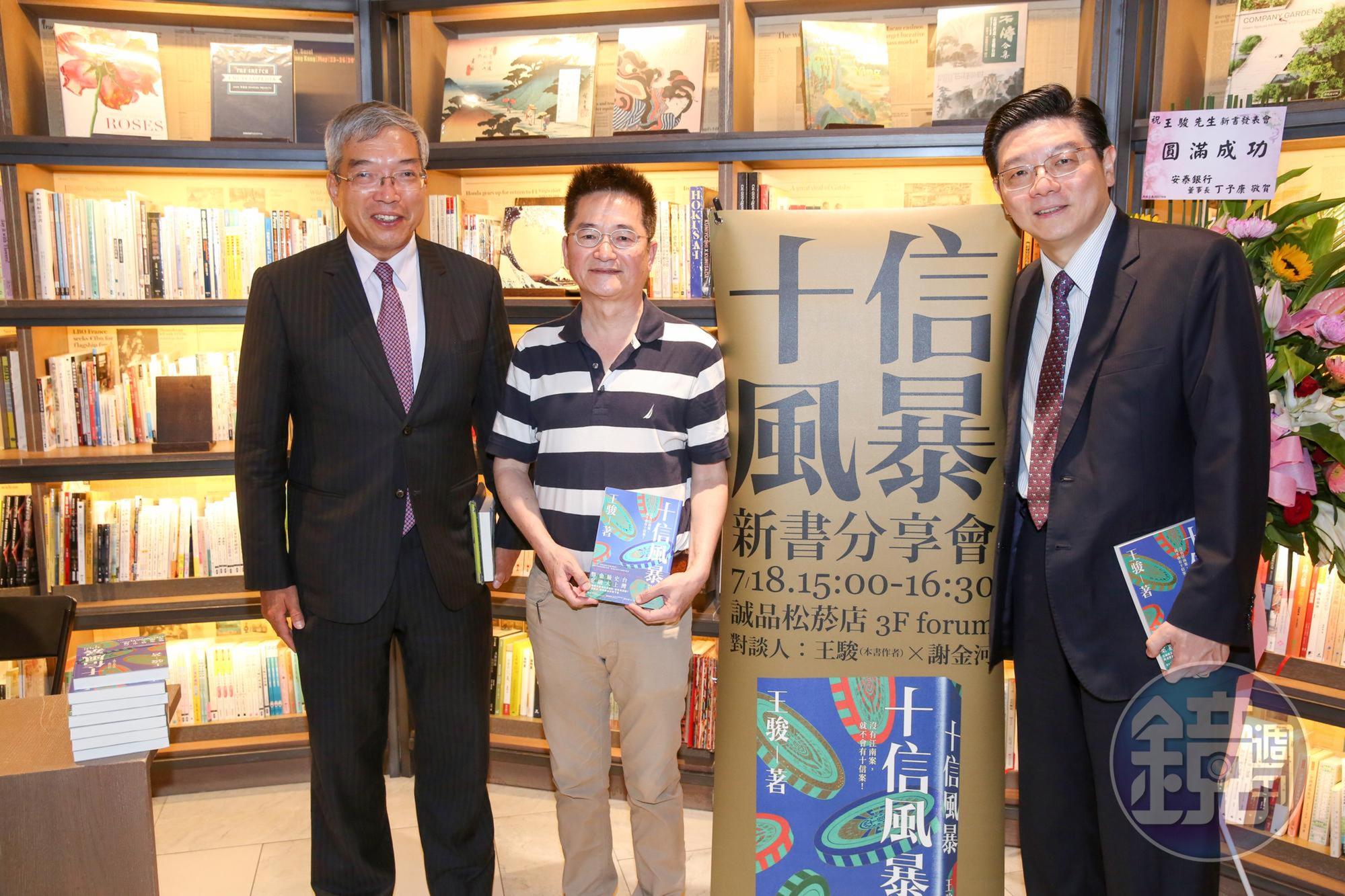 王駿(中)新書分享會現場,《鏡週刊》社長裴偉(右)與財信傳媒董事長謝金河(左)分享挖掘獨家祕辛的本領。