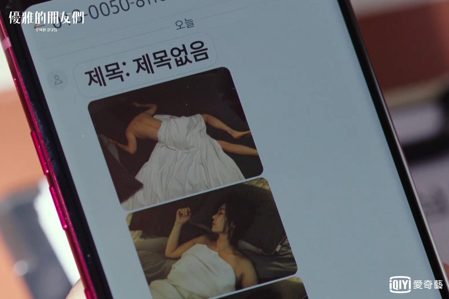 宋玧妸被李泰煥拍下裸照，還傳給她老公劉俊相，並威脅不聽從要求就散發到公司、醫院甚至兒子的學校。（愛奇藝台灣站提供）