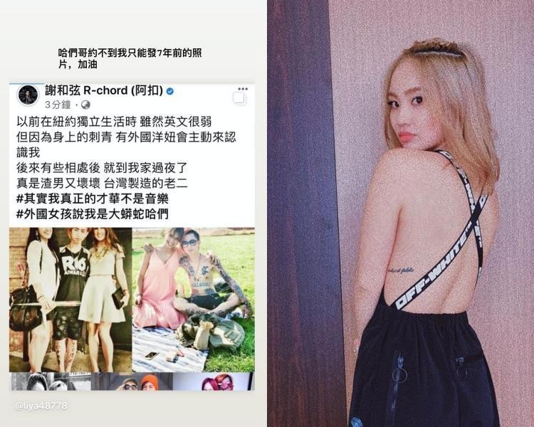 謝和弦在臉書自爆在紐約一夜情，貼文裡有他與Kimberley陳芳語合照，讓Kimberley非常生氣。（翻攝陳芳語IG）
