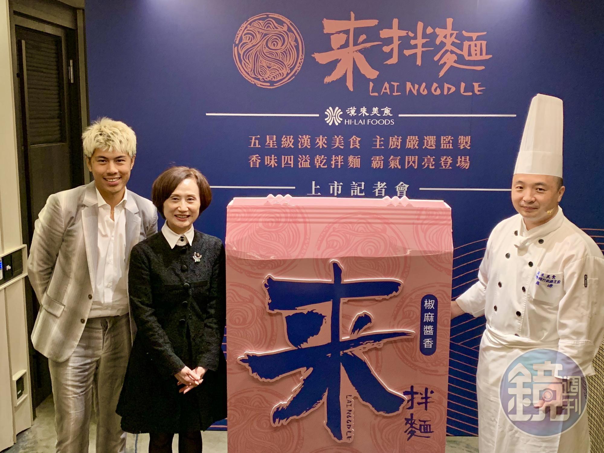 漢來美食的品牌長羅嶸（右），率領廚藝團隊研發拌麵口味，總經理林淑婷（中）找知名國際設計師Daniel Wong（左）打造品牌形象。