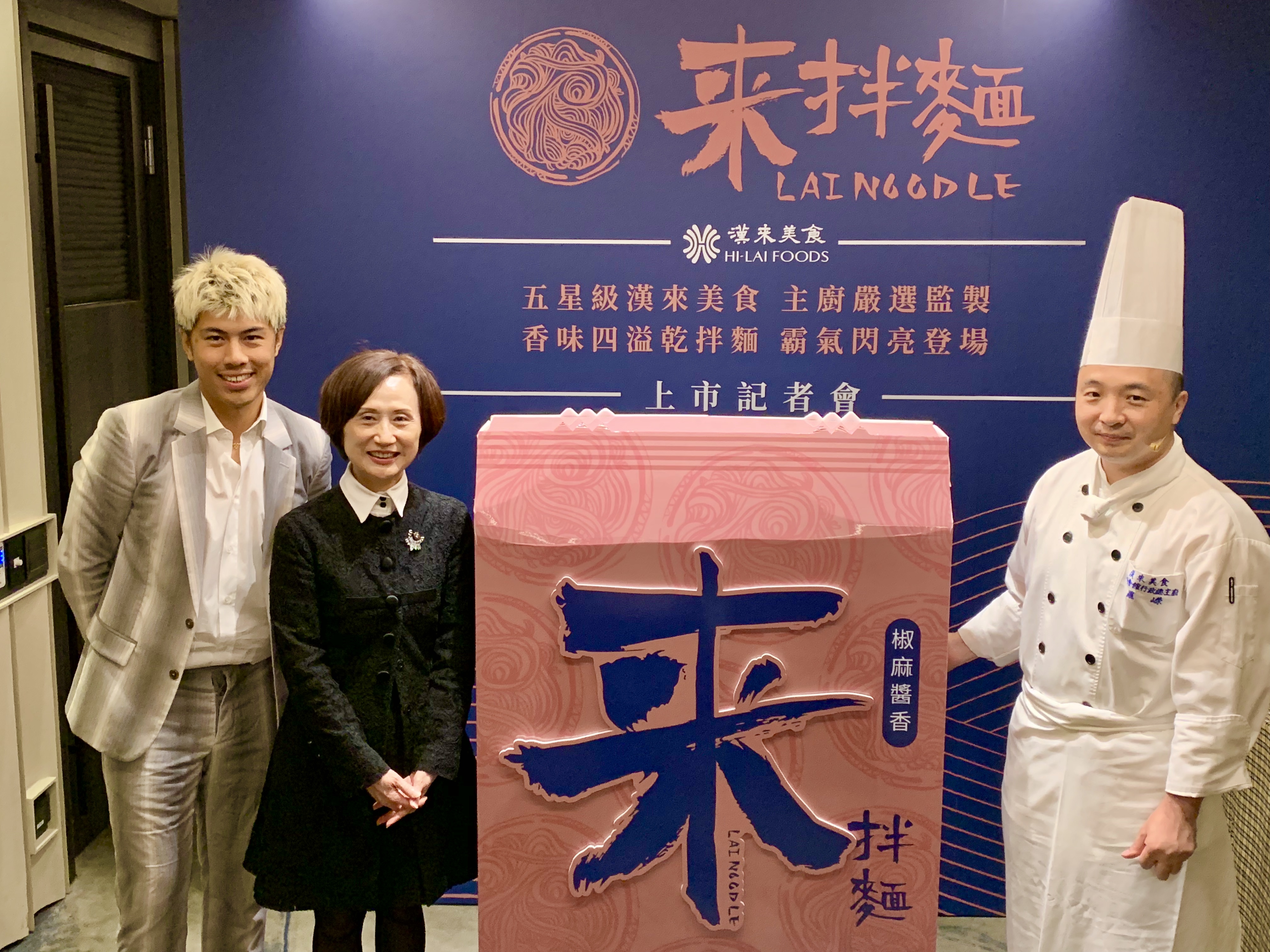 漢來美食的品牌長羅嶸（右），率領廚藝團隊研發拌麵口味，總經理林淑婷（中）找知名國際設計師Daniel Wong（左）打造品牌形象。