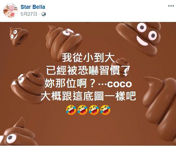 林子瑄疑似不滿被邱女恐嚇,在臉書開罵指對方是屎。(翻攝自林子瑄臉書)