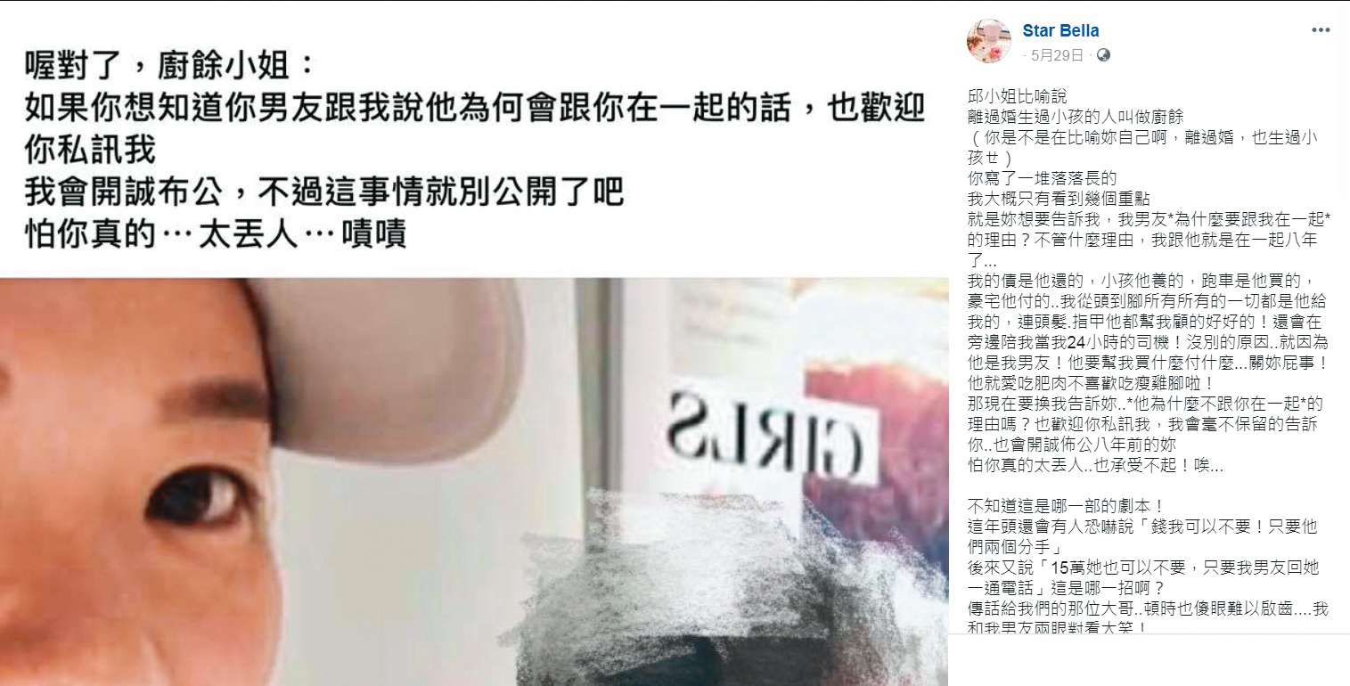 林子瑄在臉書指邱女罵她是「廚餘」,她po出長文反擊。(翻攝自林子瑄臉書)