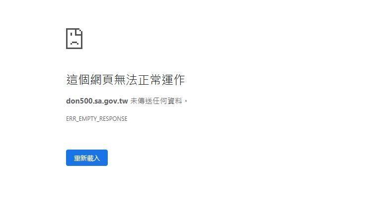 動滋券今開放登記網站塞爆,早上網頁出現「無法正常運作」畫面。(翻攝自動滋網網頁)