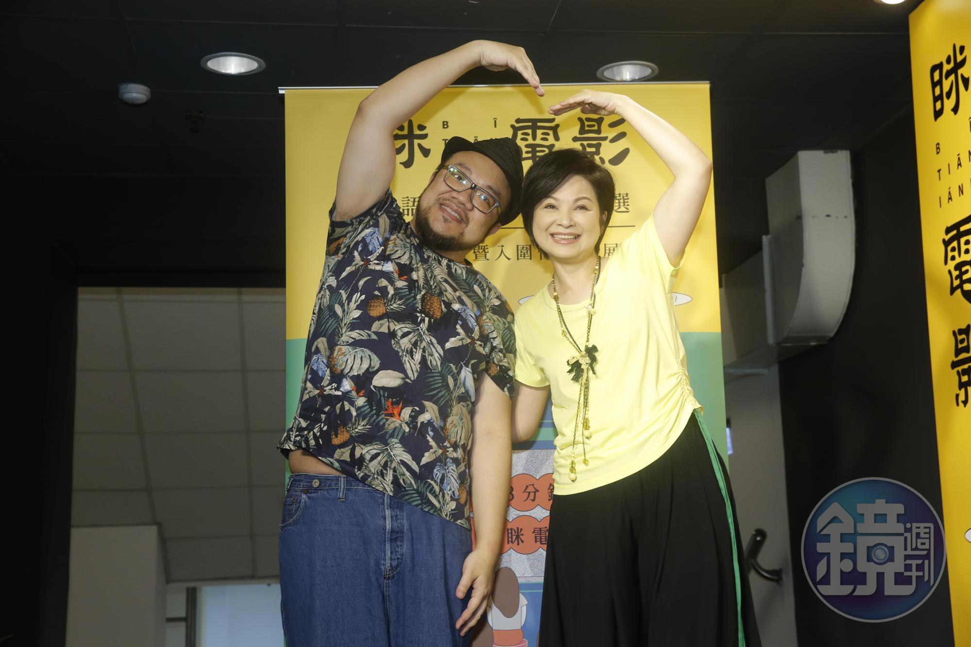 「眯電影」活動代言人楊貴媚（左）與活動形象廣告導演葉天倫（右）一起頒發網路票選獎。