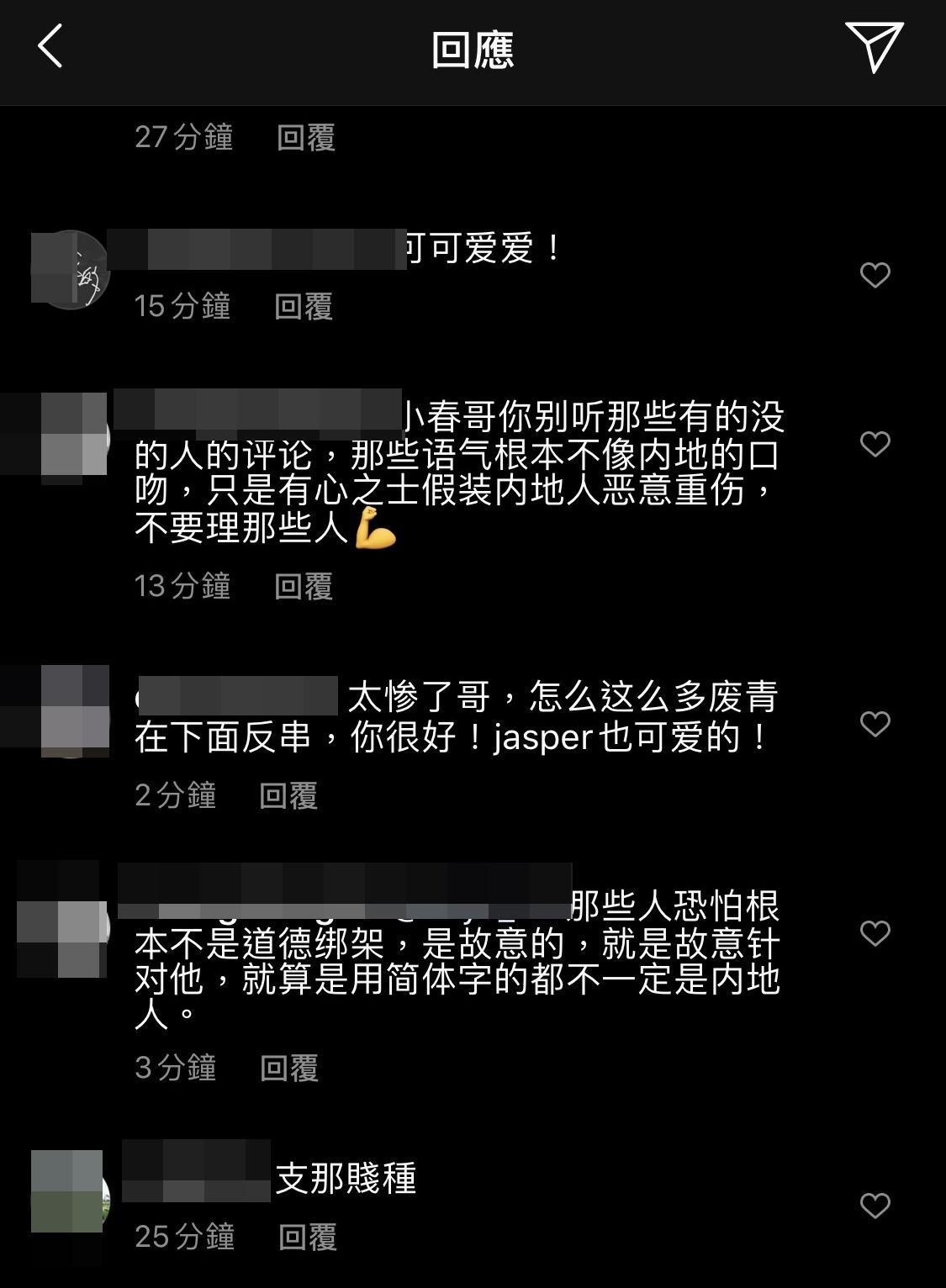 陳小春親身上陣回應外,連一班忠心粉絲也趕緊留言護主。(翻攝自陳小春IG)